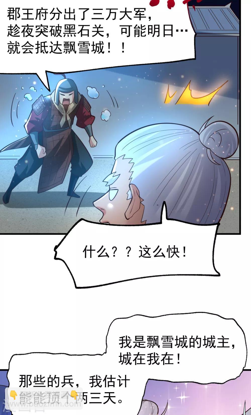 第69话 开战！10