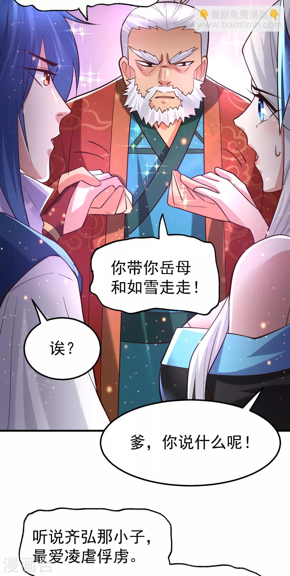 第69话 开战！11