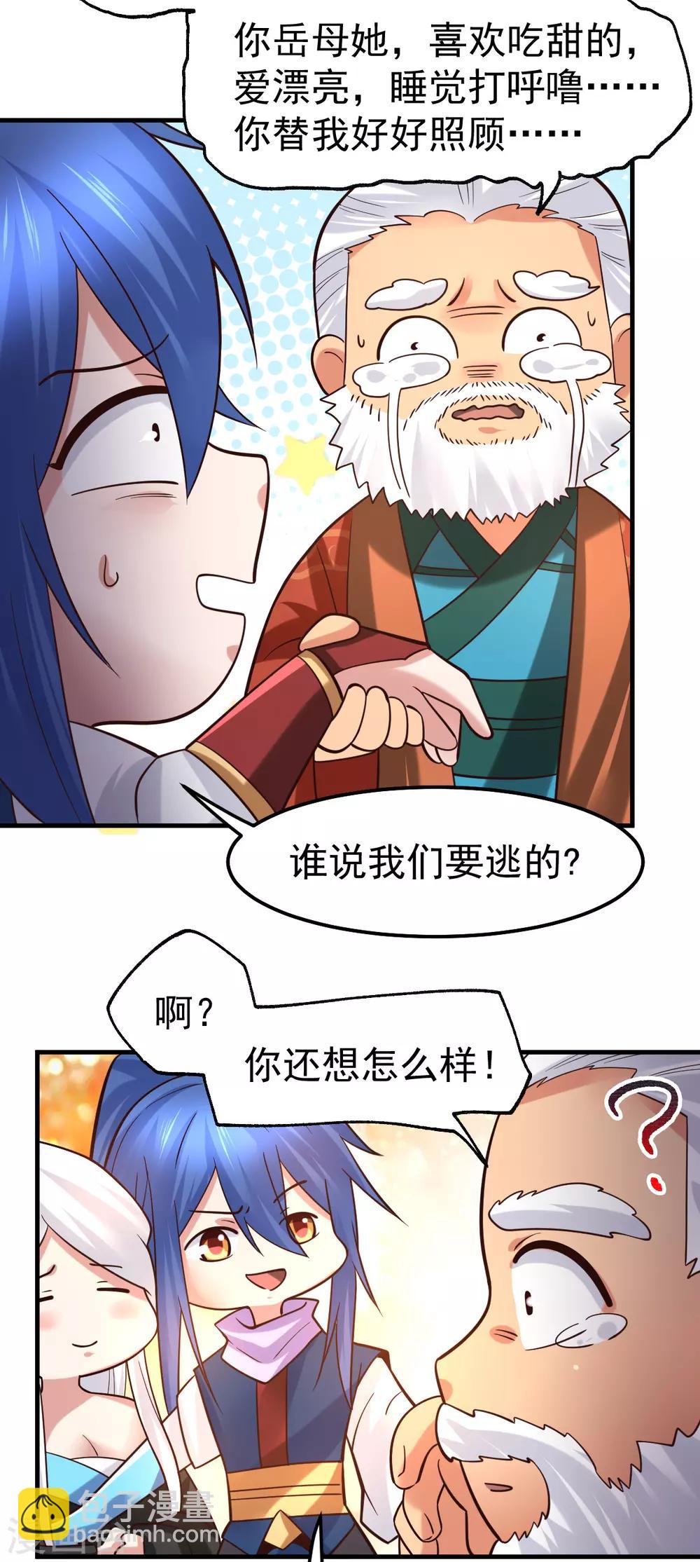 第69话 开战！12