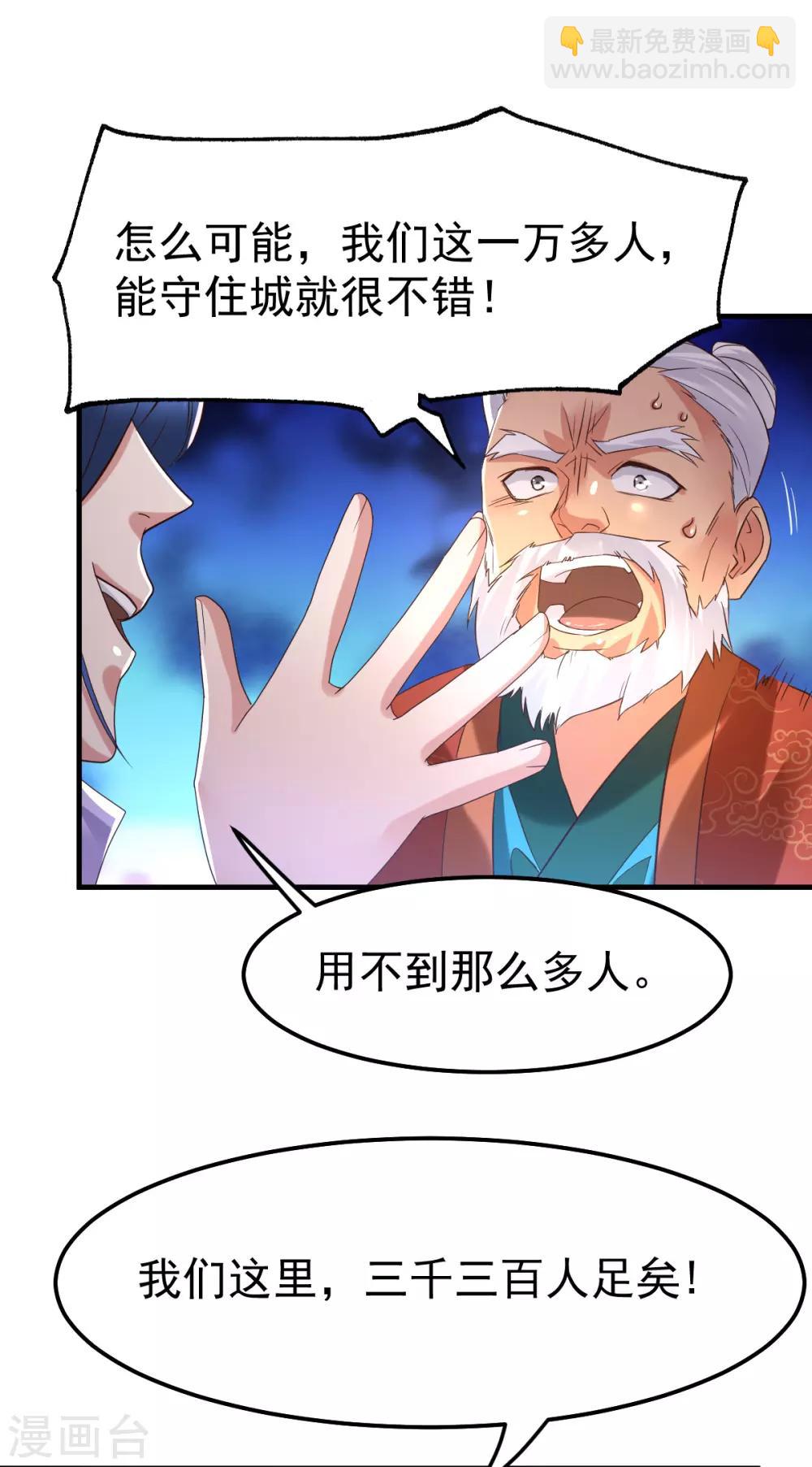 第69话 开战！14