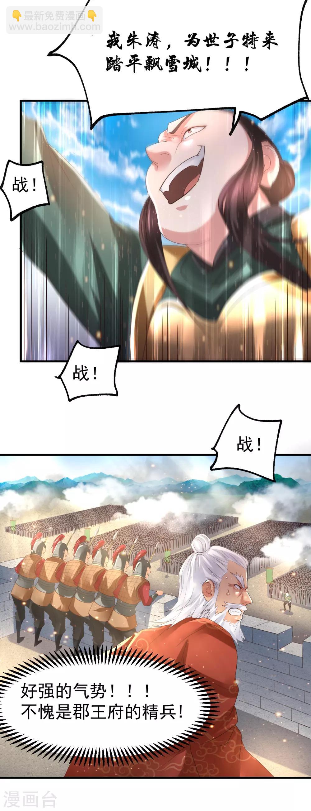 第69话 开战！19