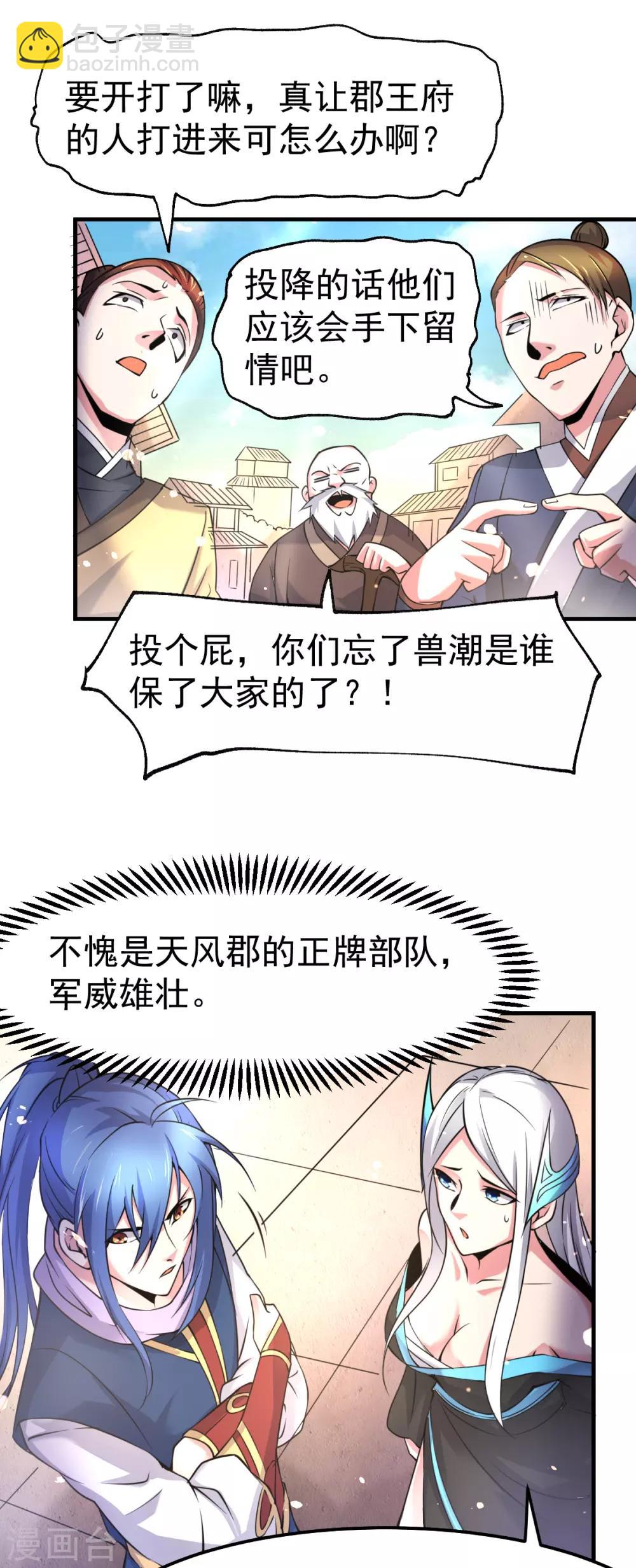 第69话 开战！20