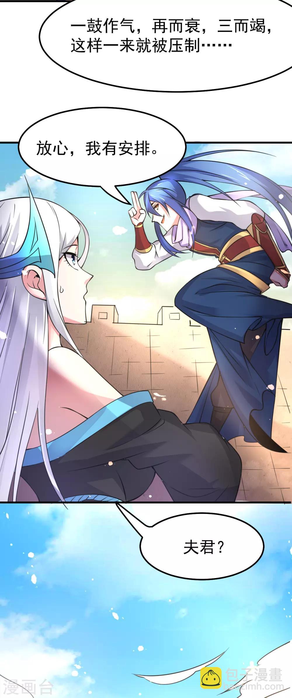 第69话 开战！21