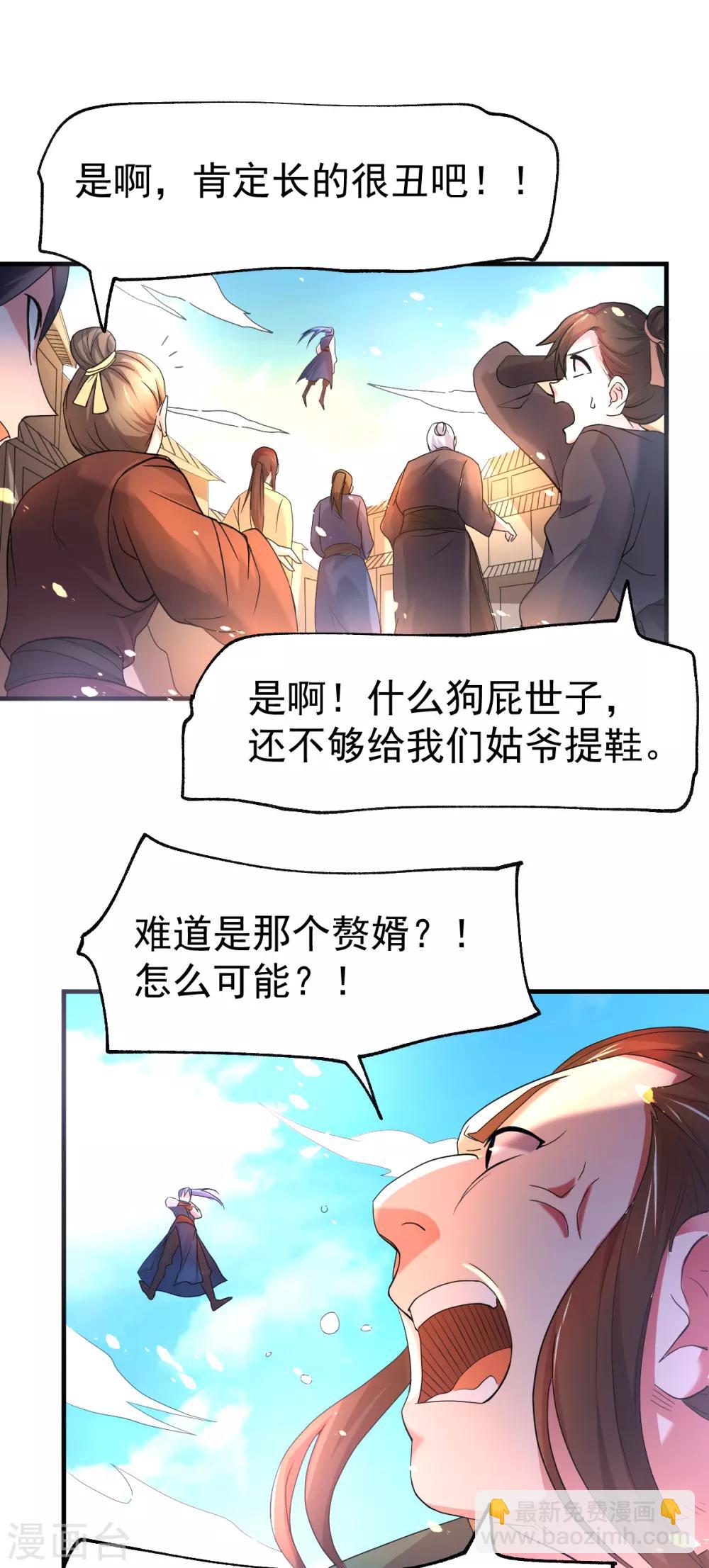 第69话 开战！23
