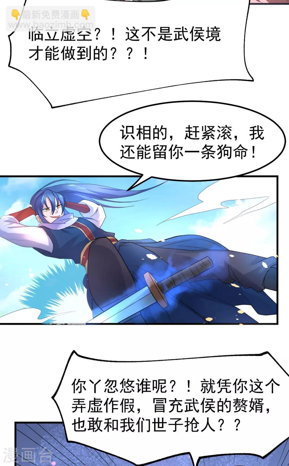 第69话 开战！24