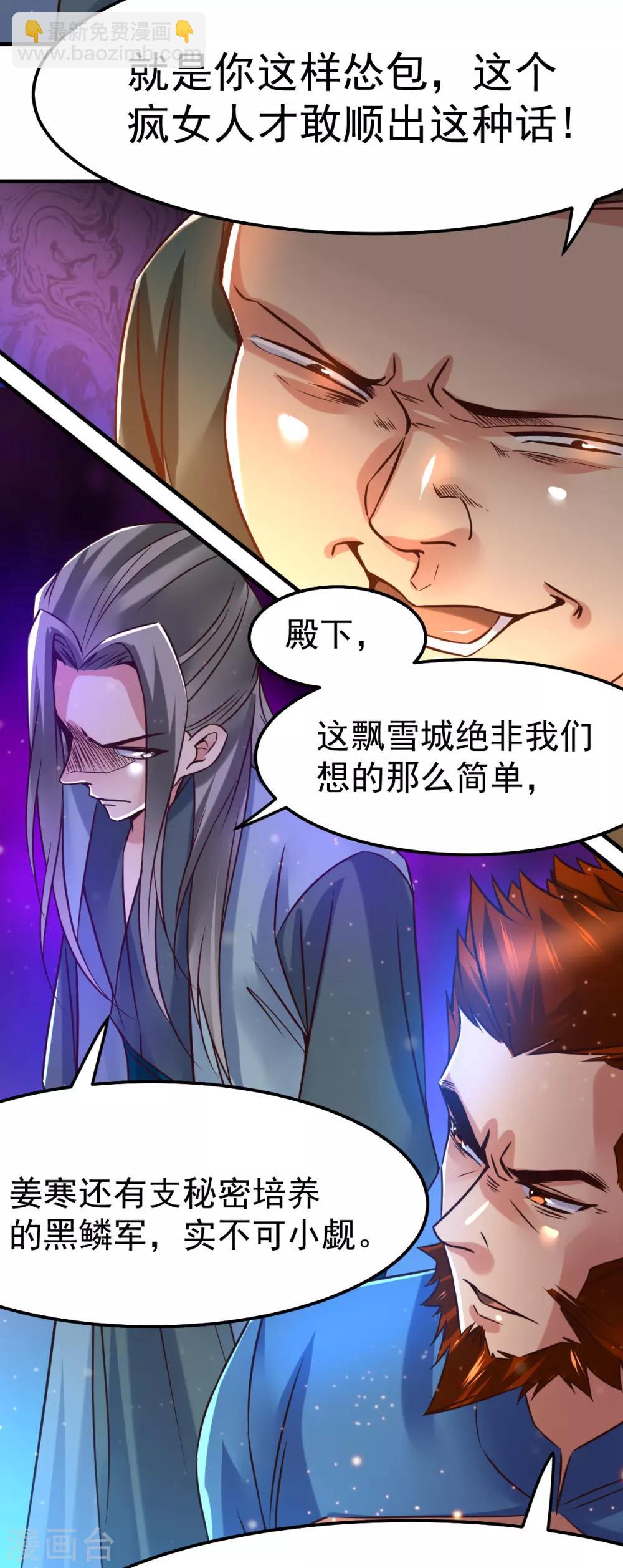 第69话 开战！4