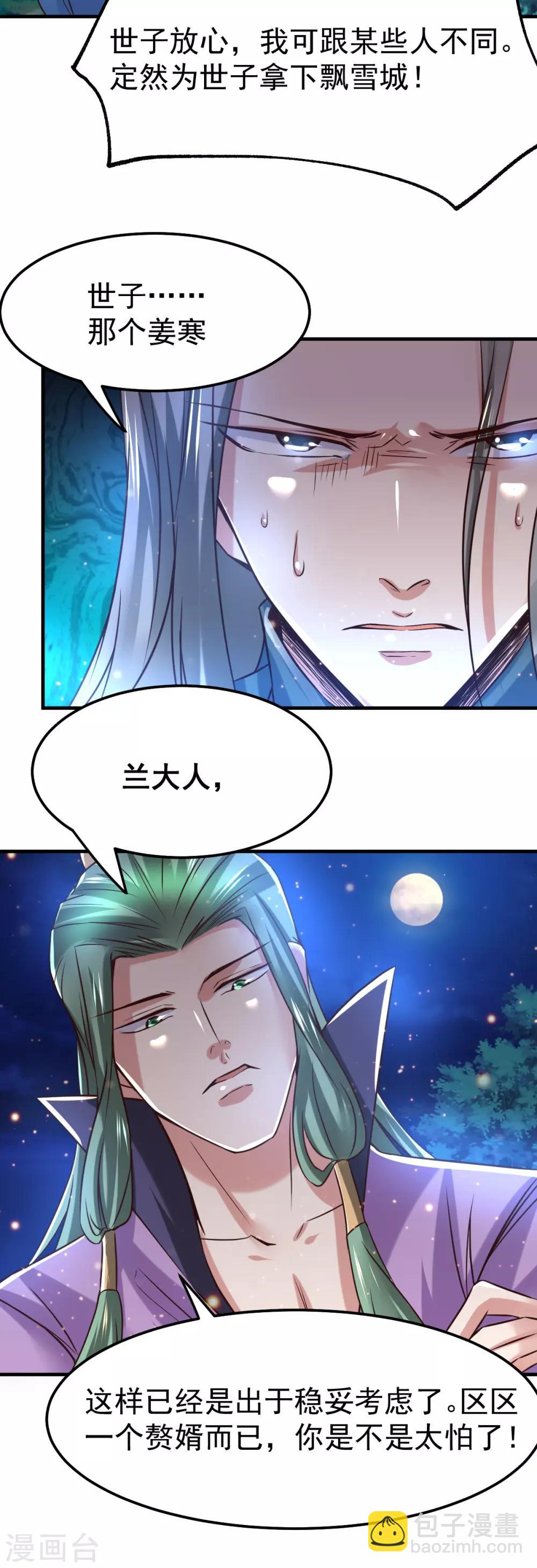 第69话 开战！6