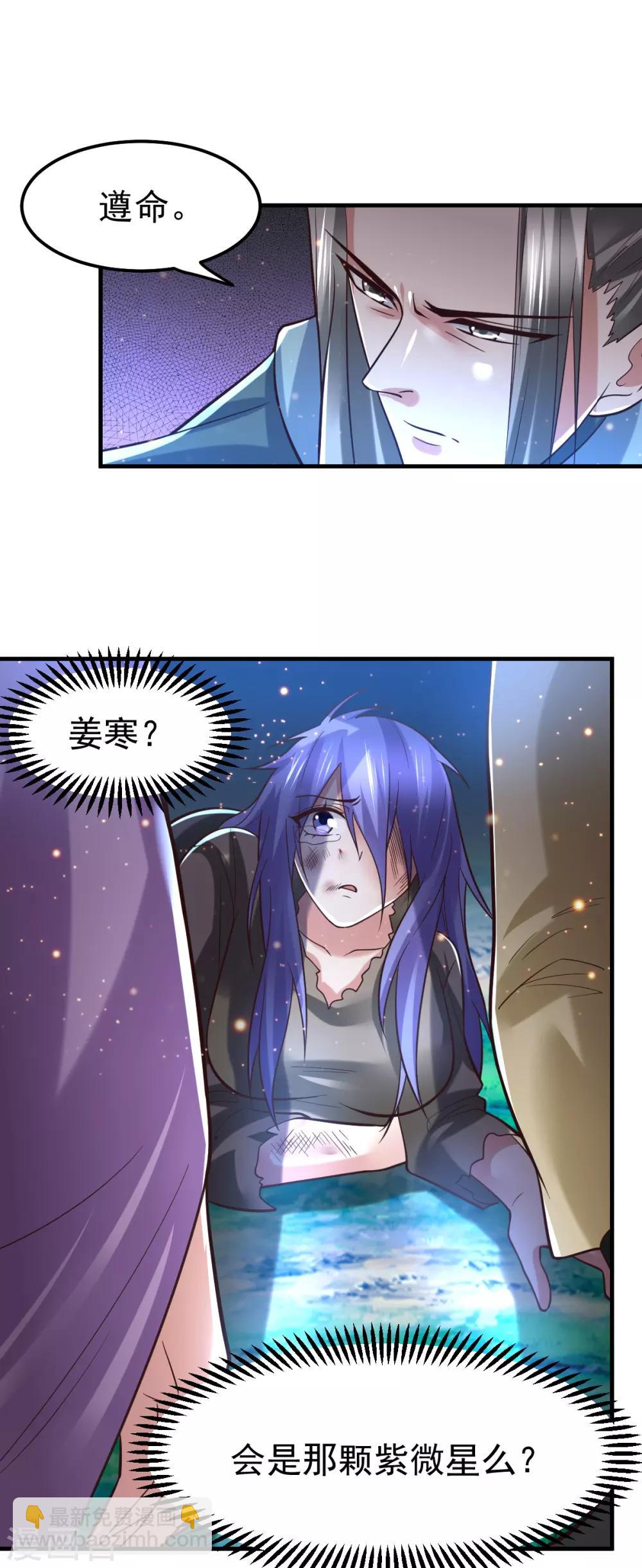 第69话 开战！7