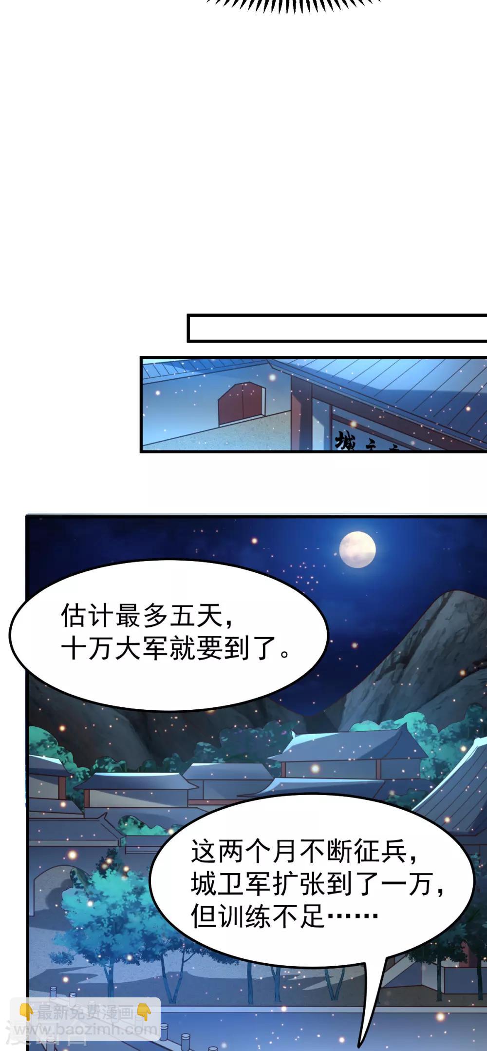 第69话 开战！8