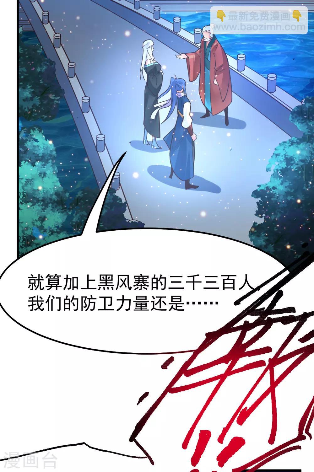 第69话 开战！9