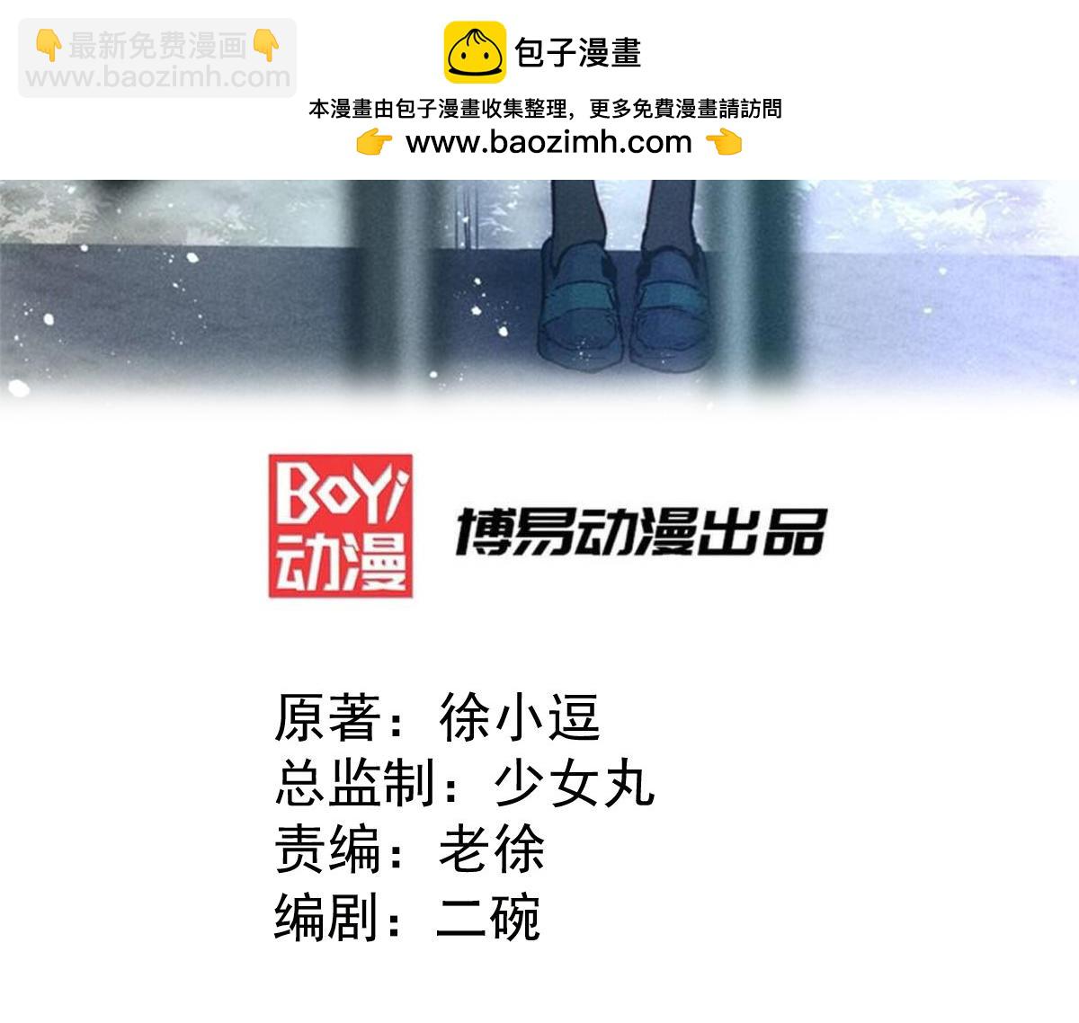 第91话 修成正果？！2