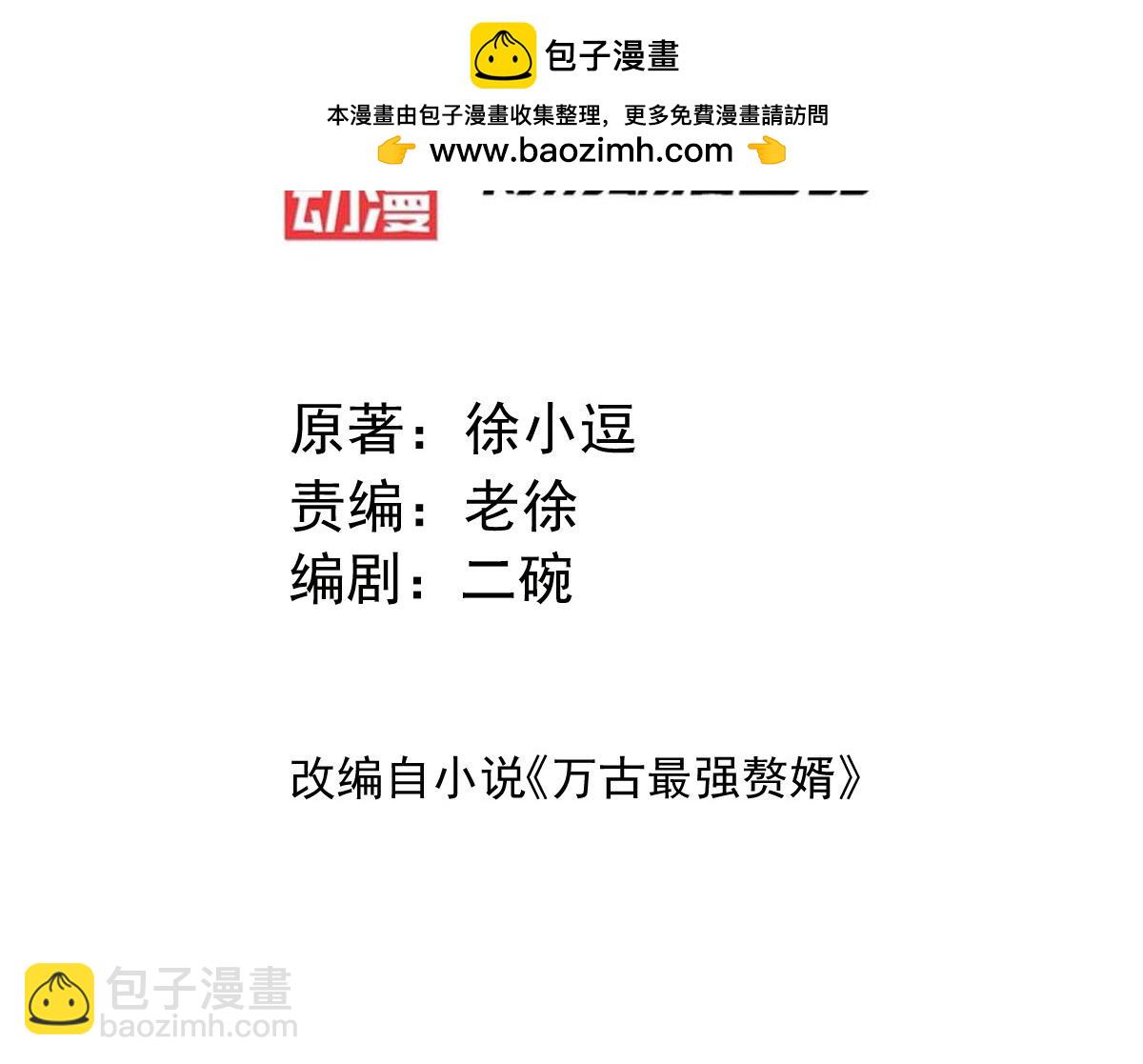 第107话 挑拨离间？我在行！2