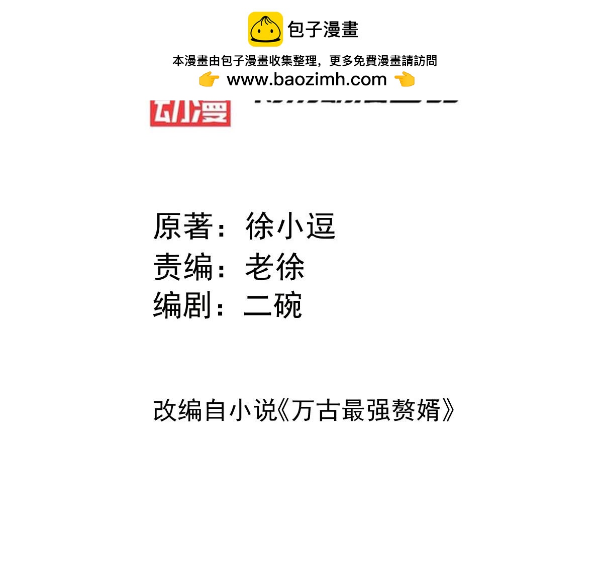 第115话 计谋生效了?2