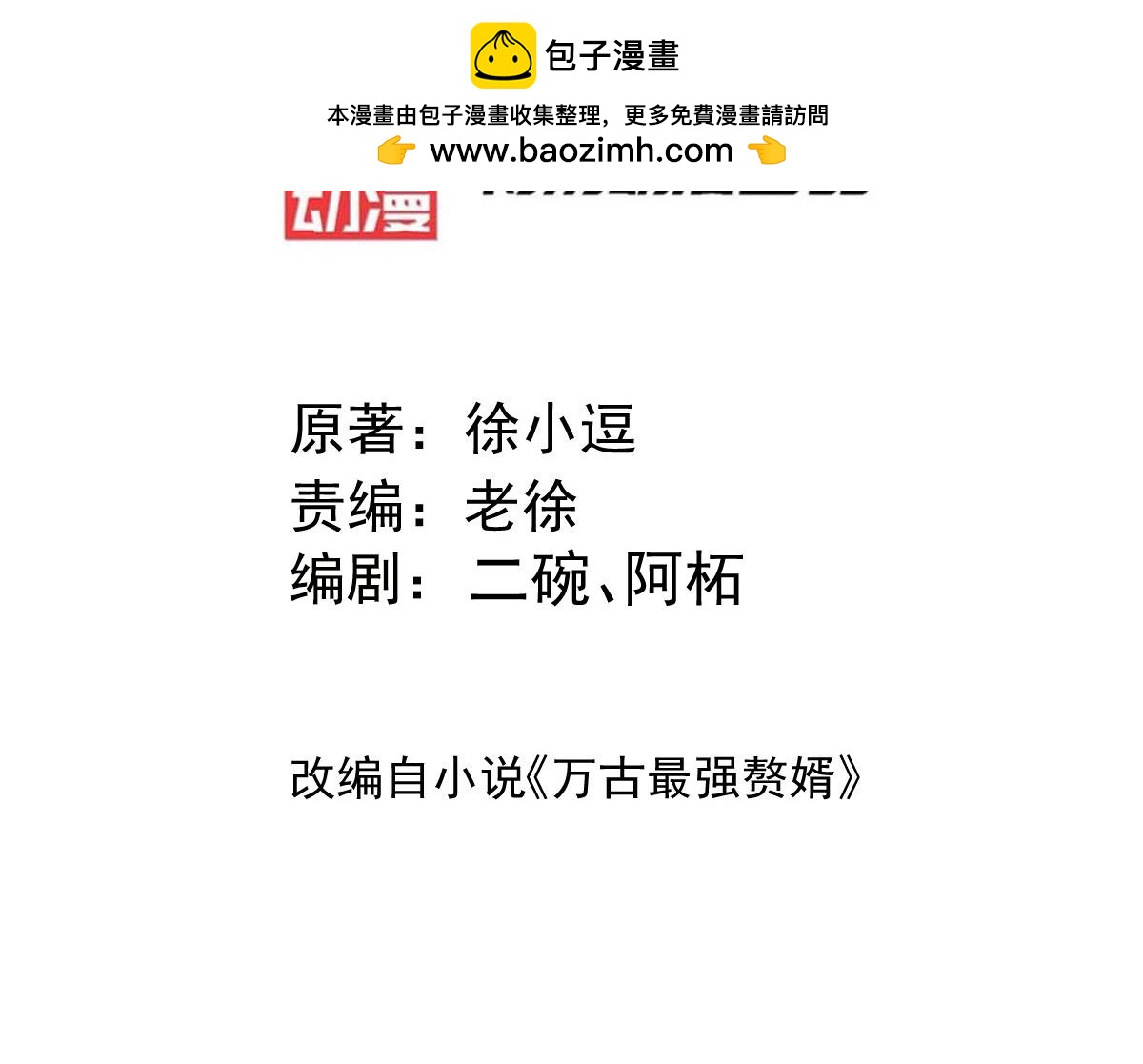 第120话 她寻龙是为了我！2