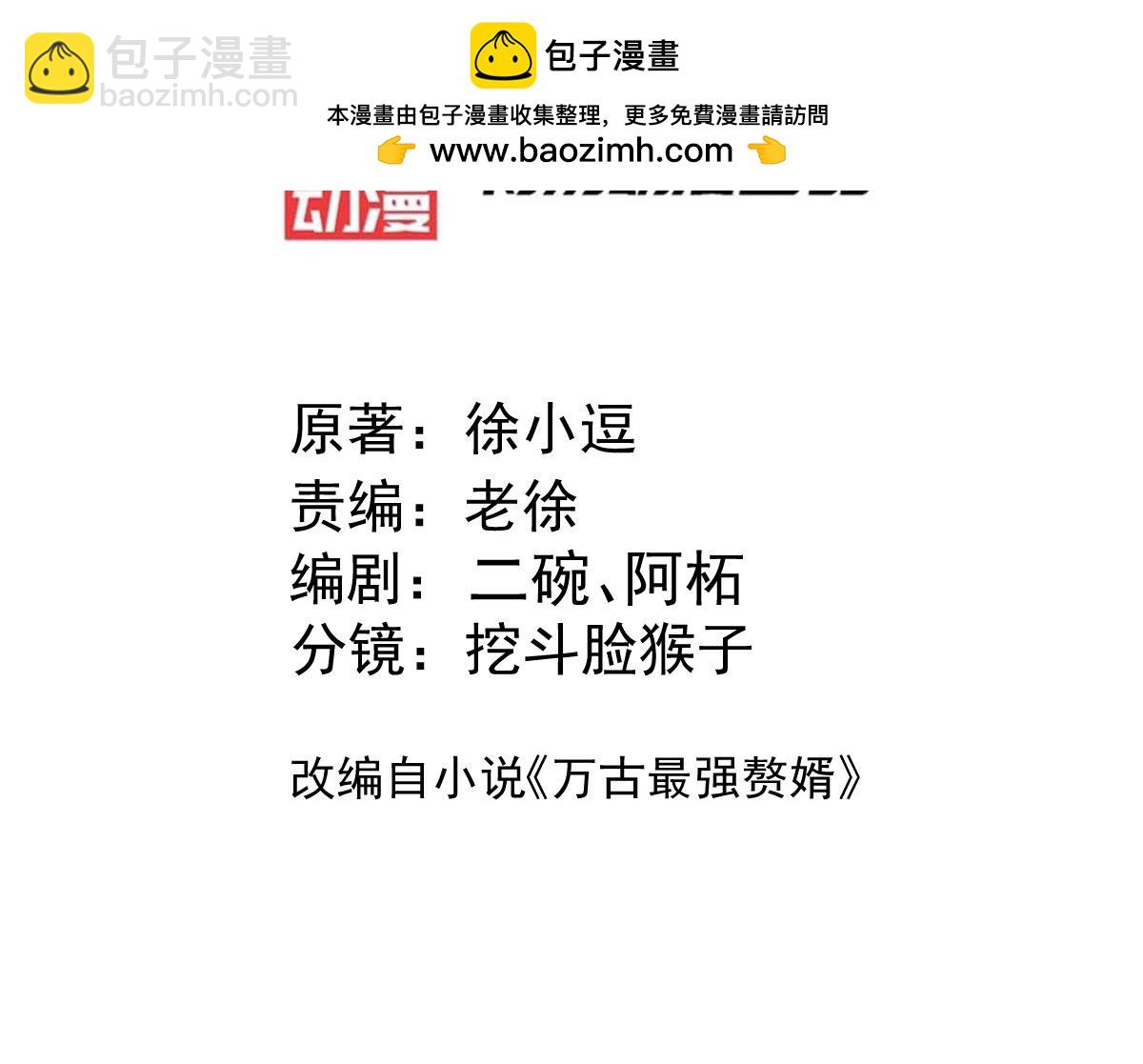 第136话 南柯一梦2