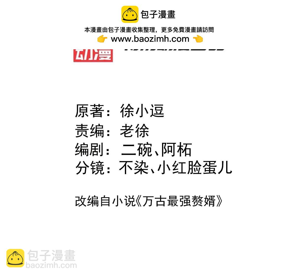 第142话 玉玺被夺2