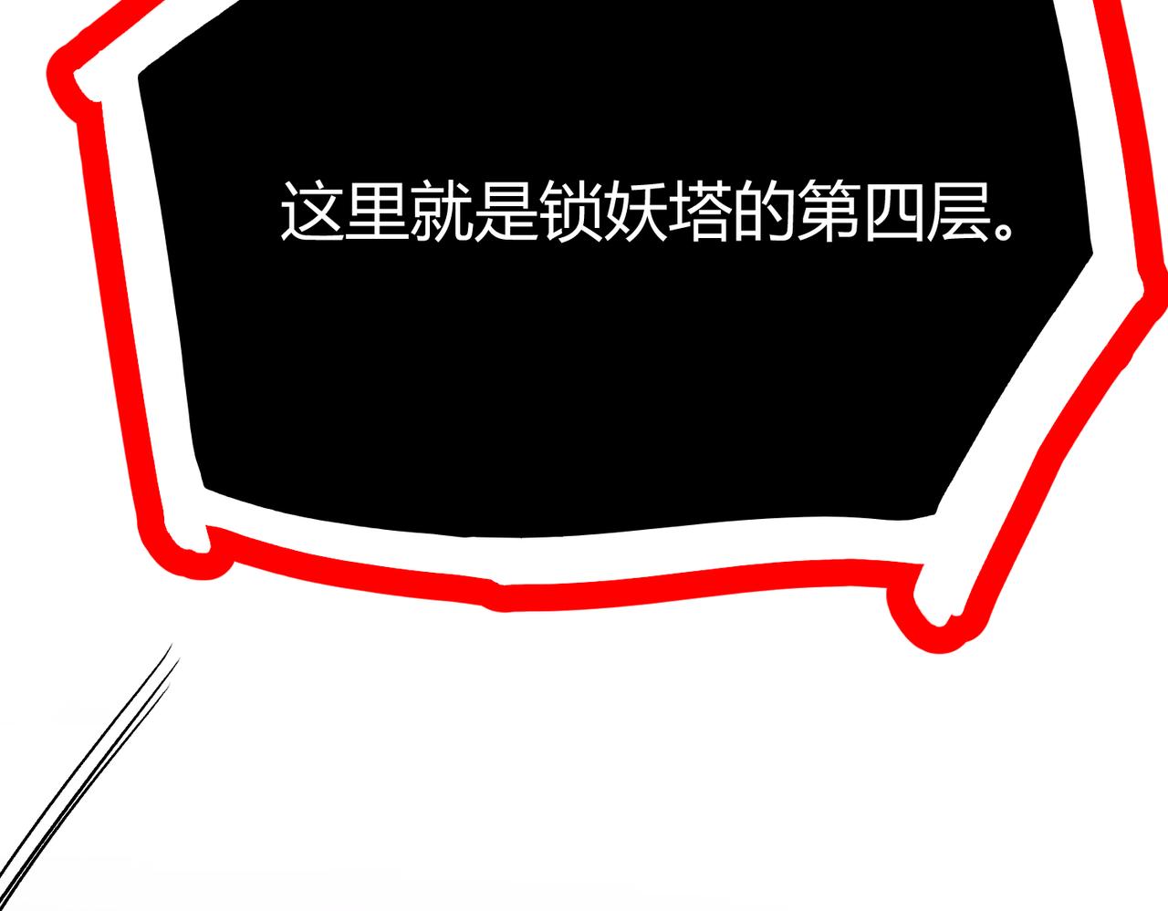 第312话 第四层试炼13