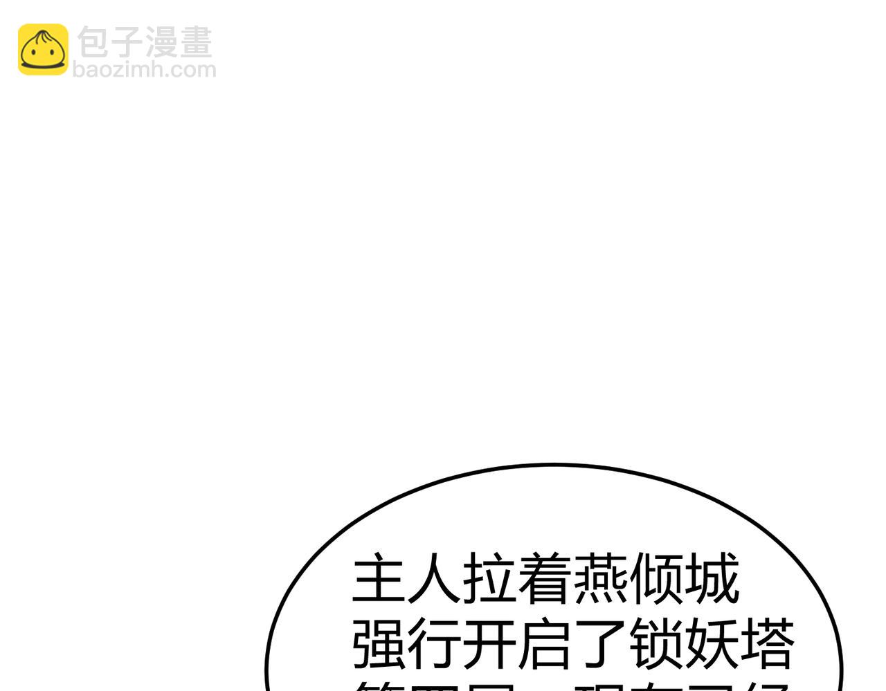 第312话 第四层试炼28