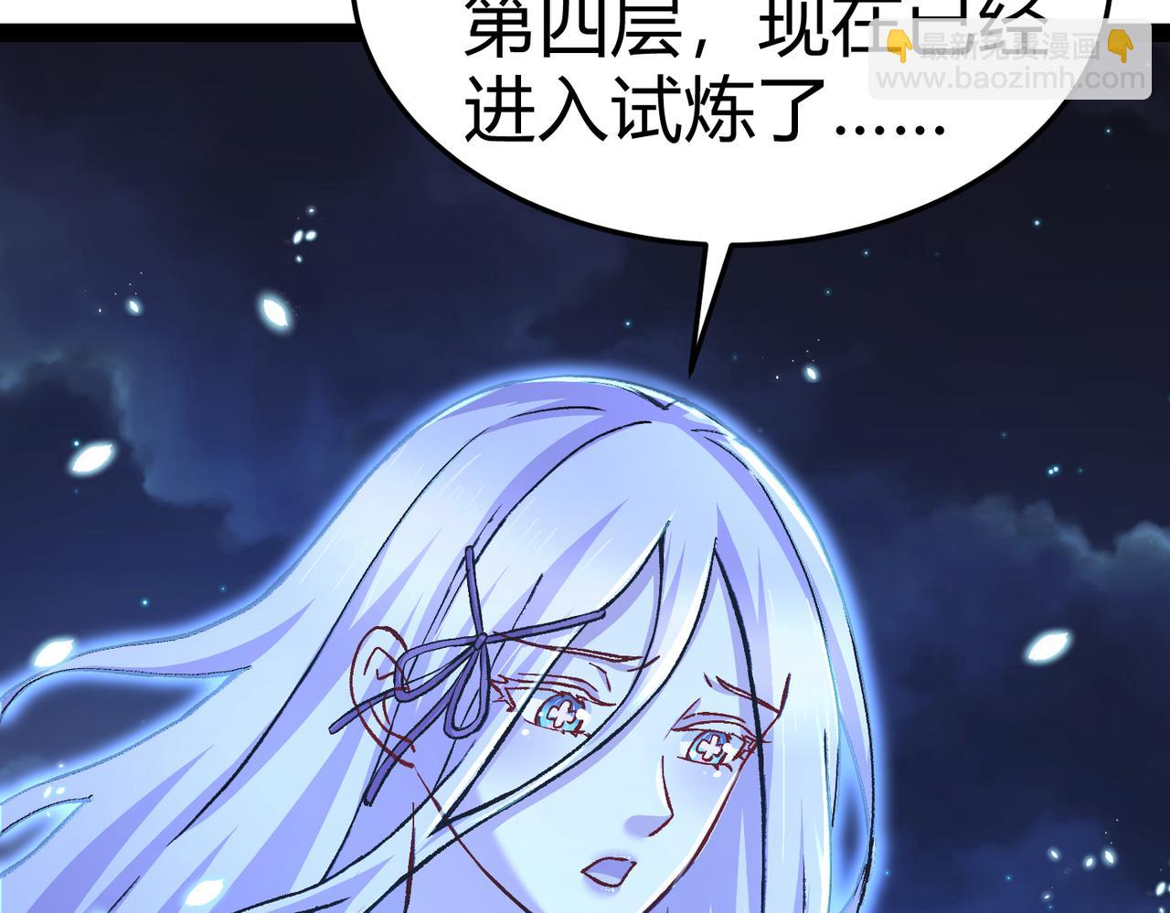第312话 第四层试炼29