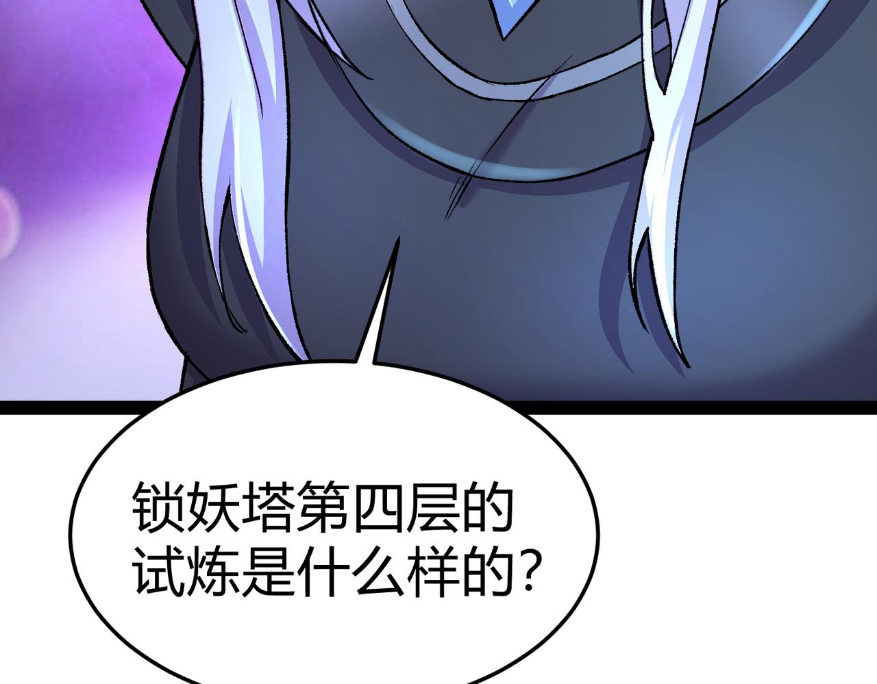 第312话 第四层试炼34