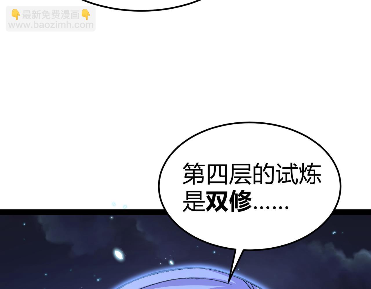 第312话 第四层试炼35