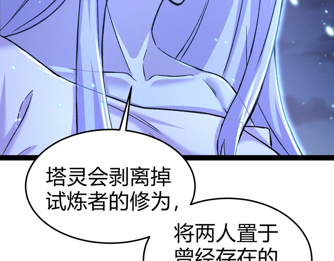 第312话 第四层试炼37
