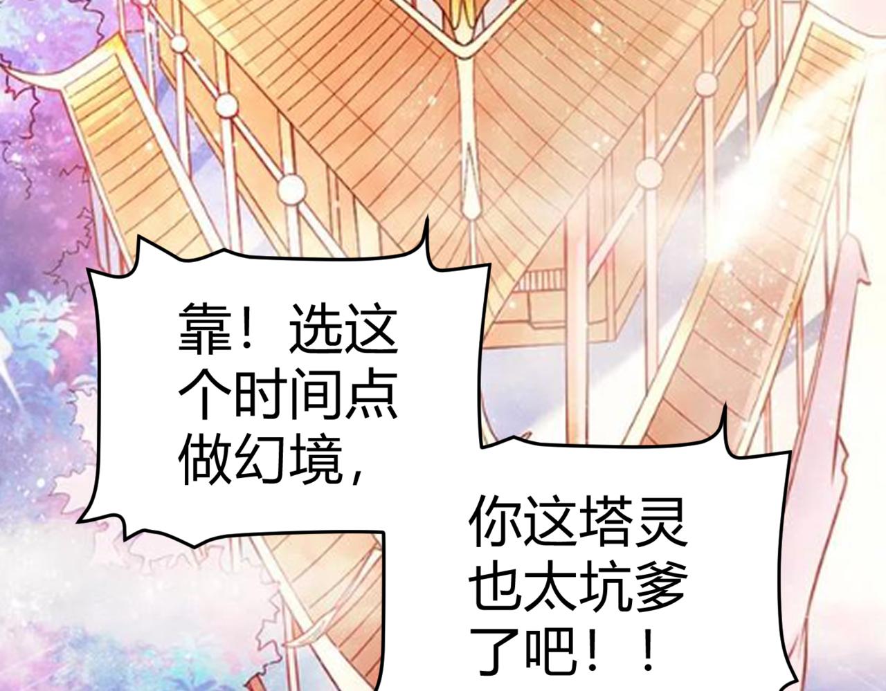 第312话 第四层试炼56