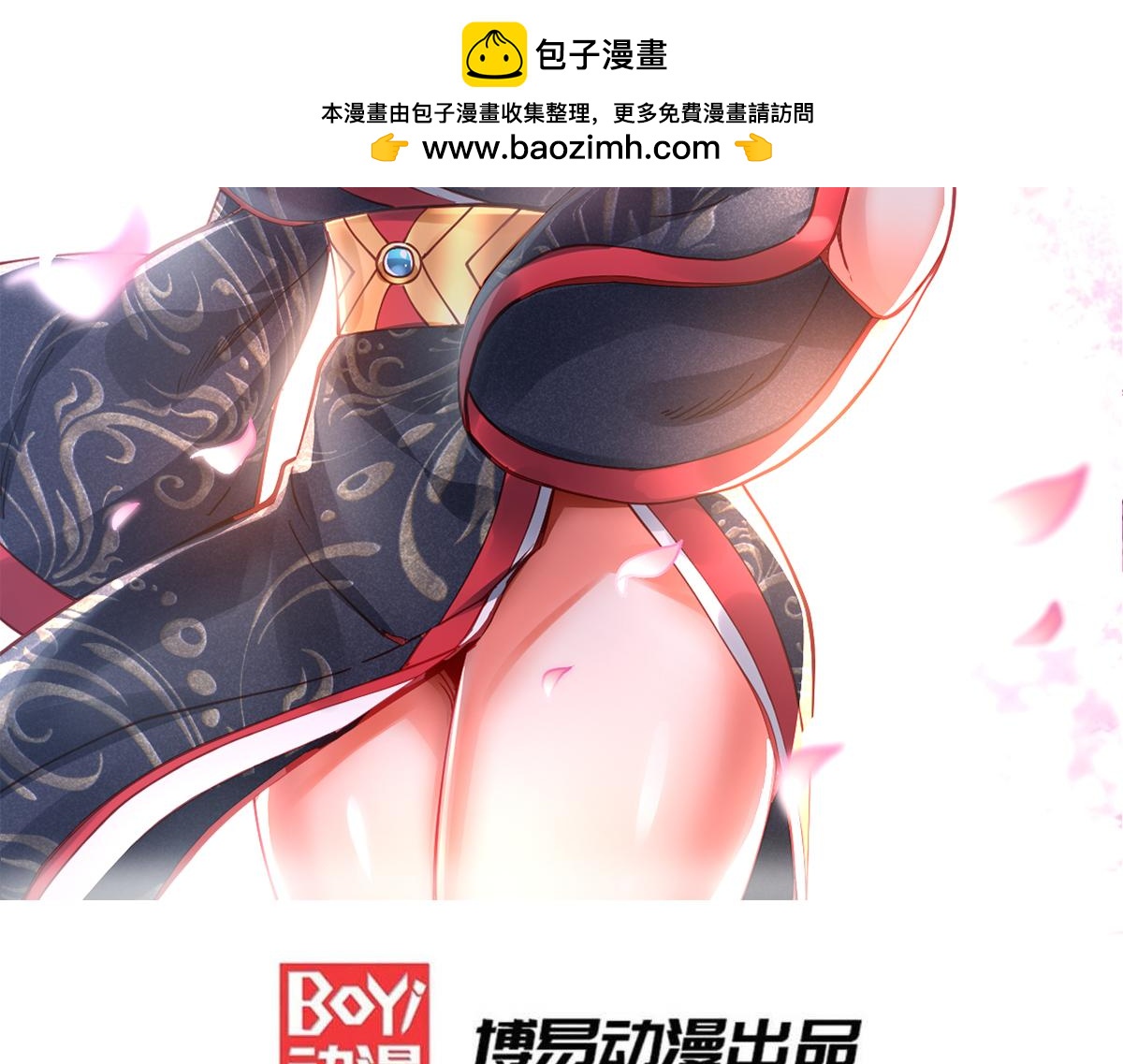 第145话 蚍蜉撼树1