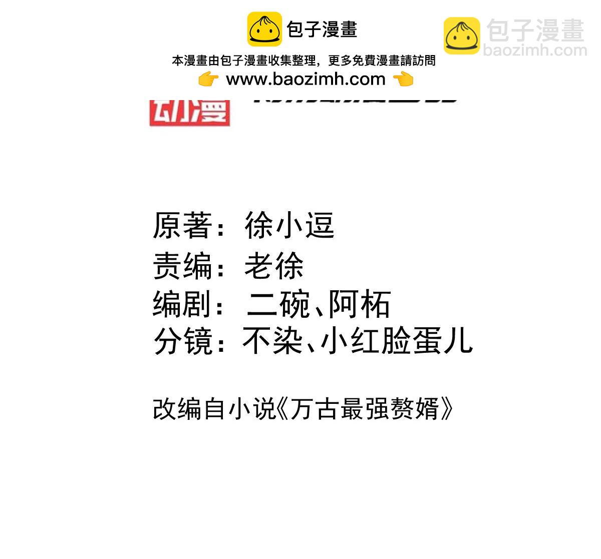 第209话 潜入颜家2