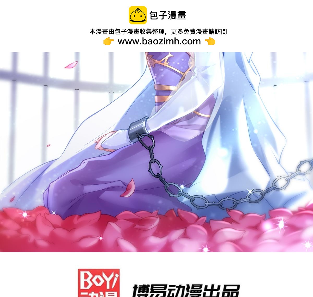 第212话 玲珑雪山的秘辛1