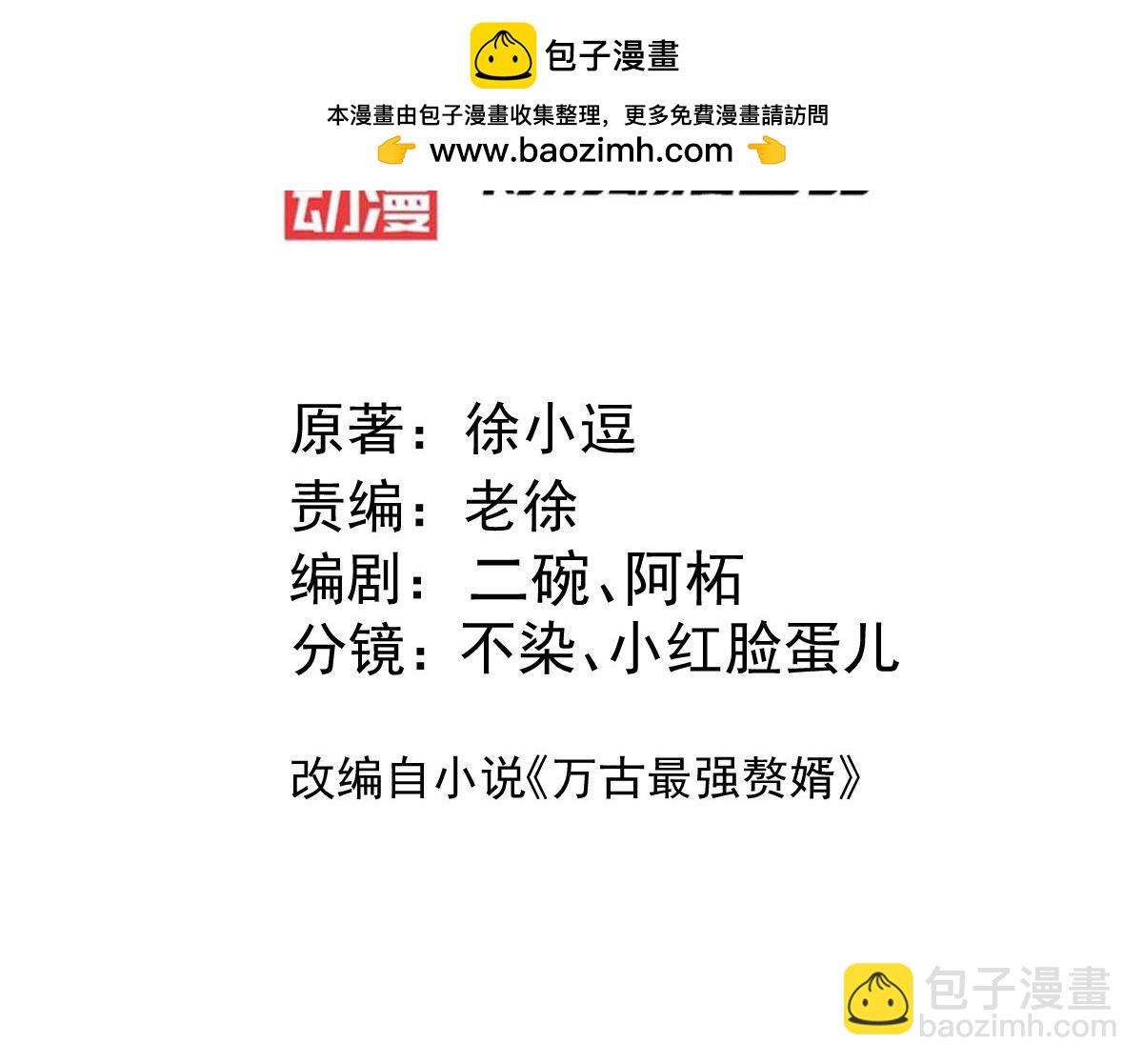 第225话 命运之人2