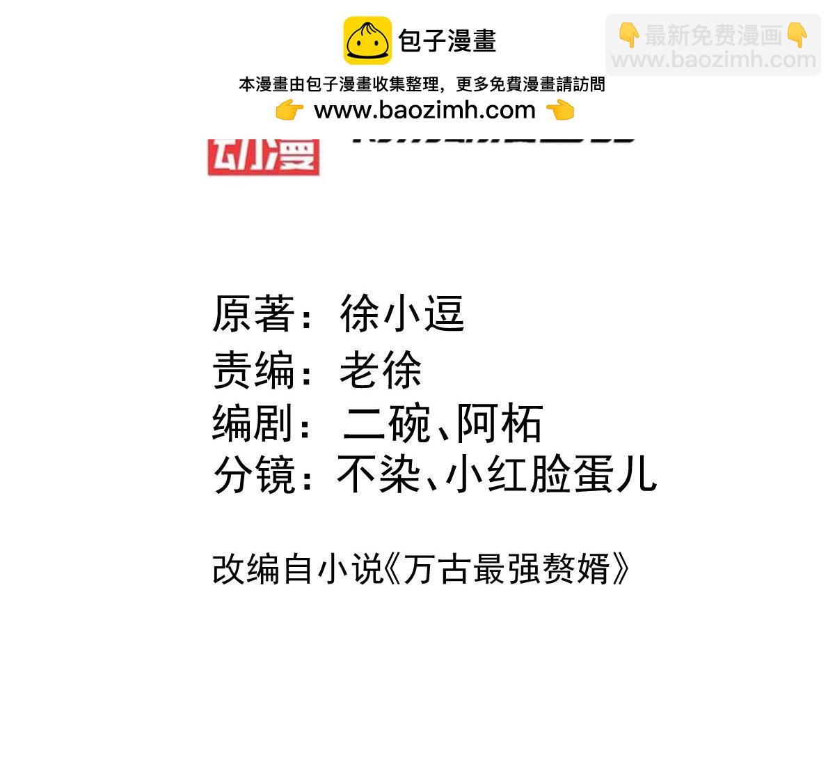 第243话 护食的北王2