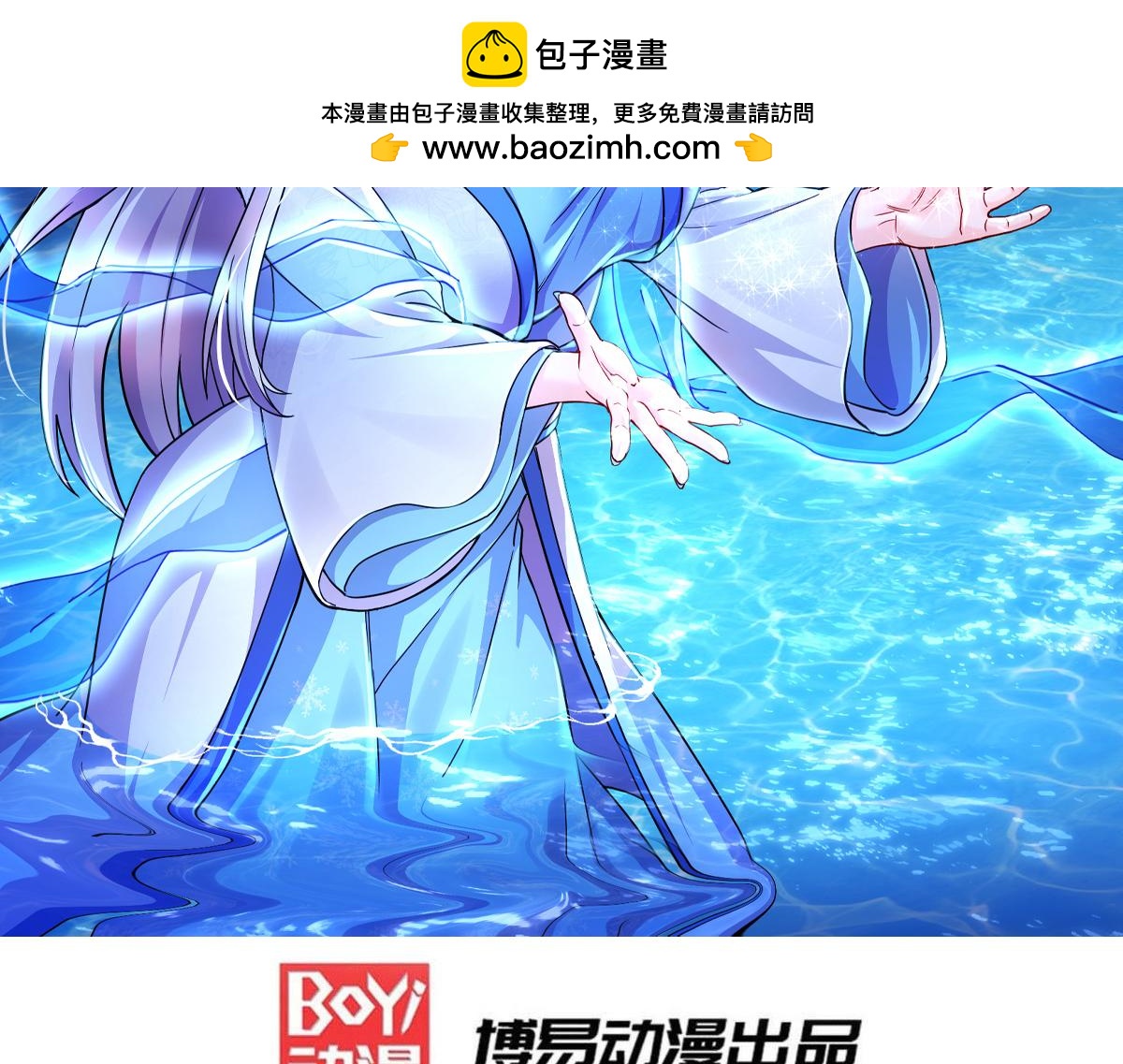 第278话 刻在DNA里的味道1
