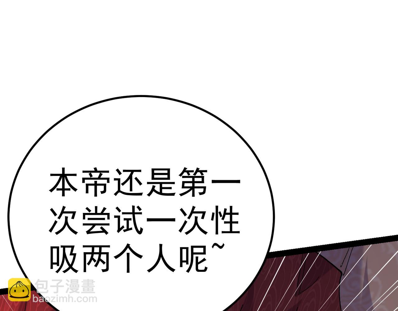 第315话 三人修练3