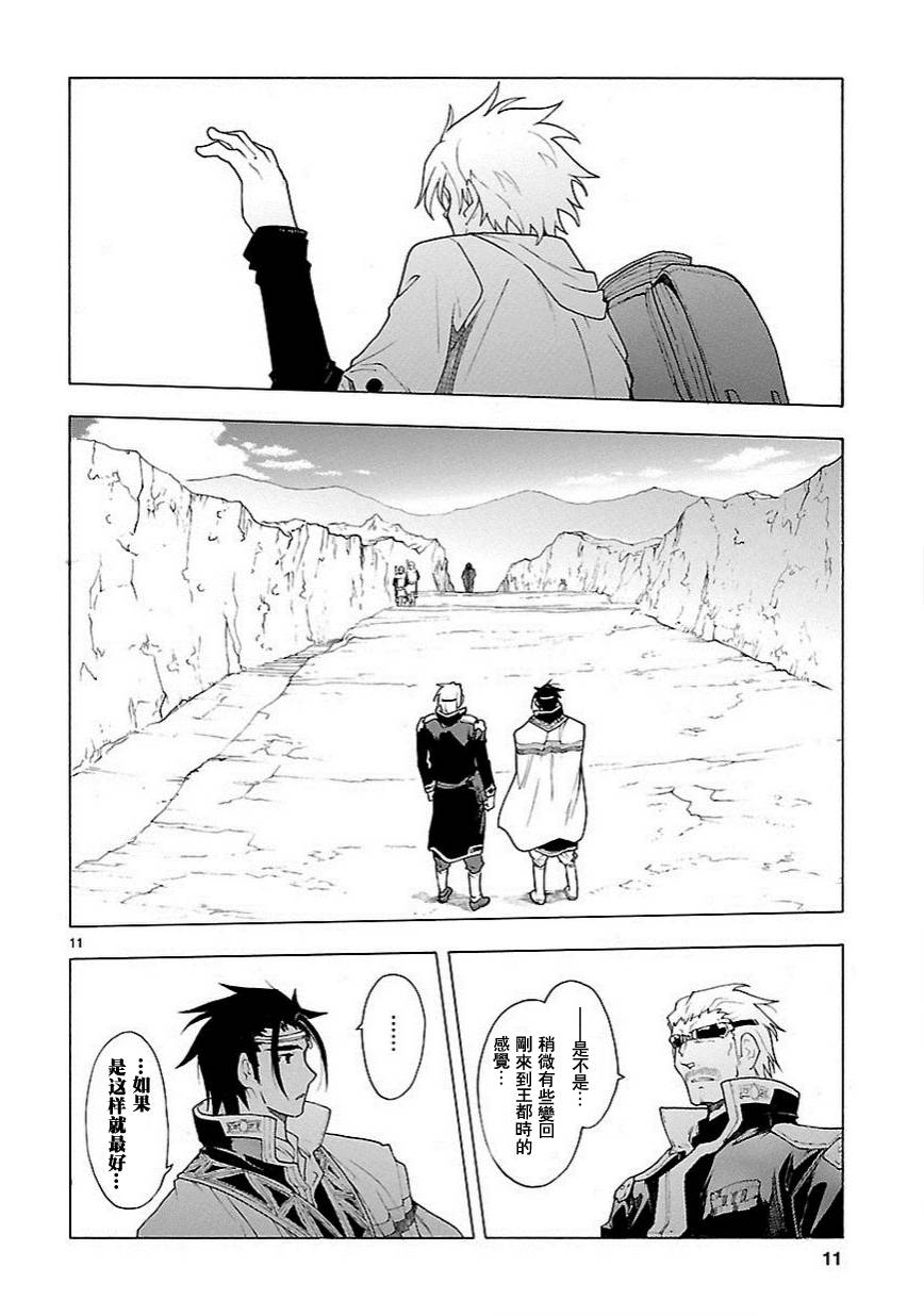 第57话10