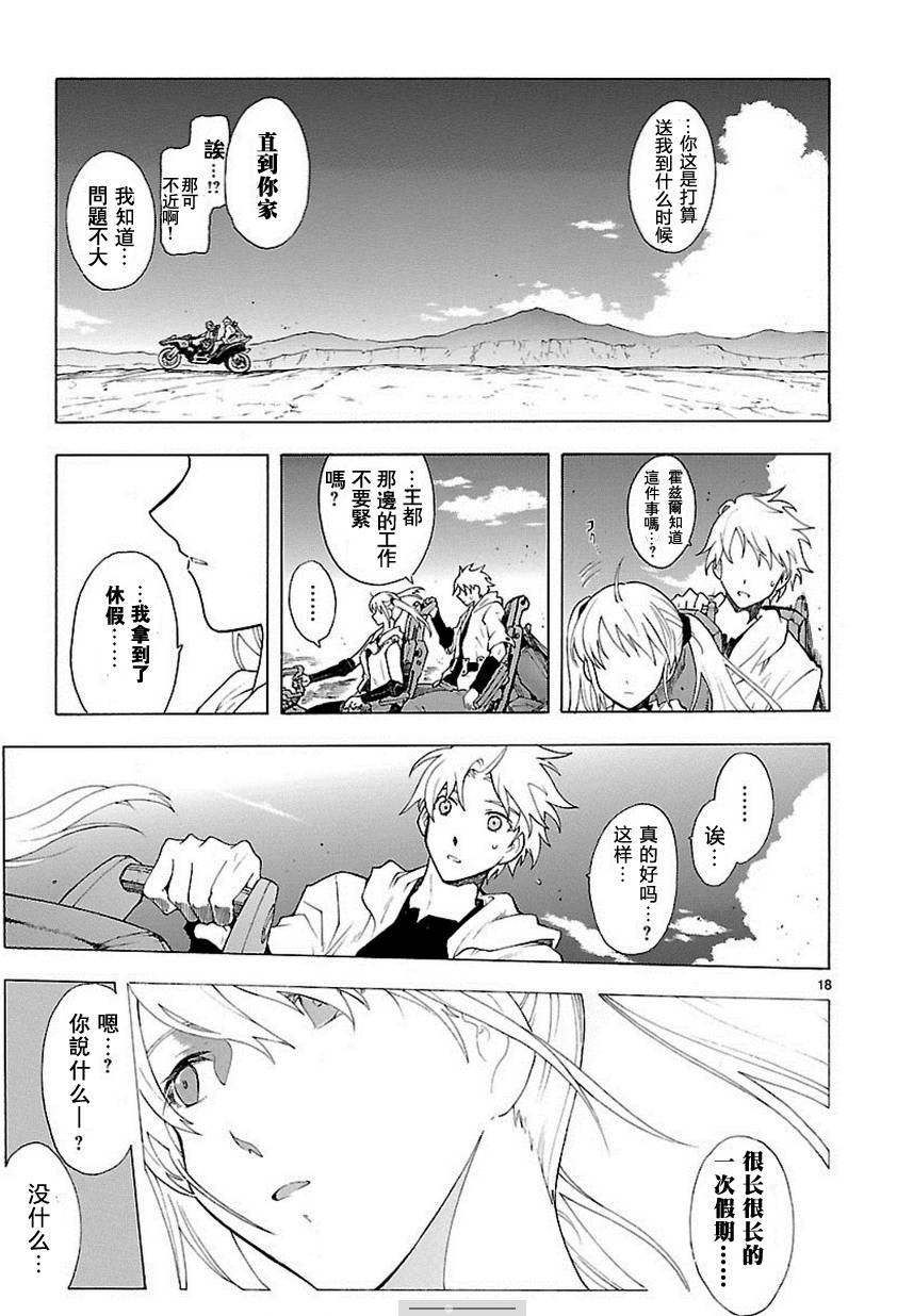 第57话17