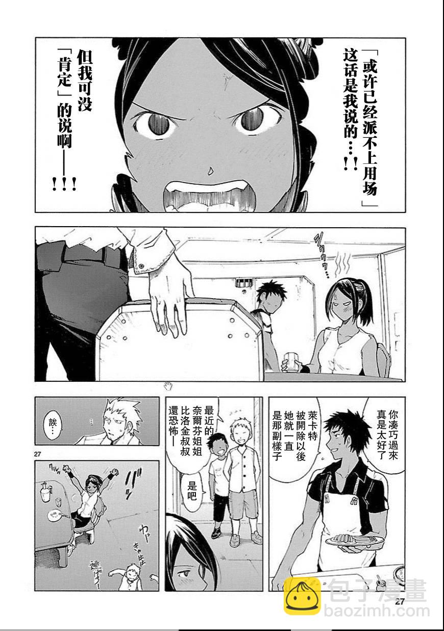 第57话26