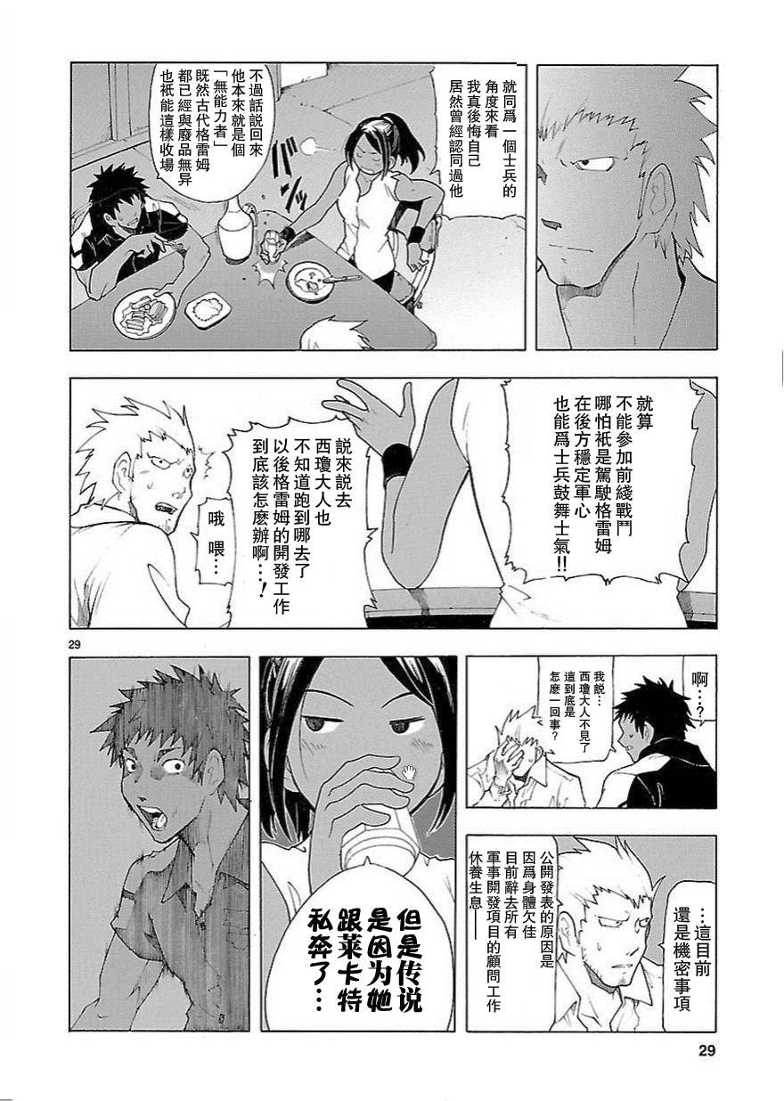第57话28
