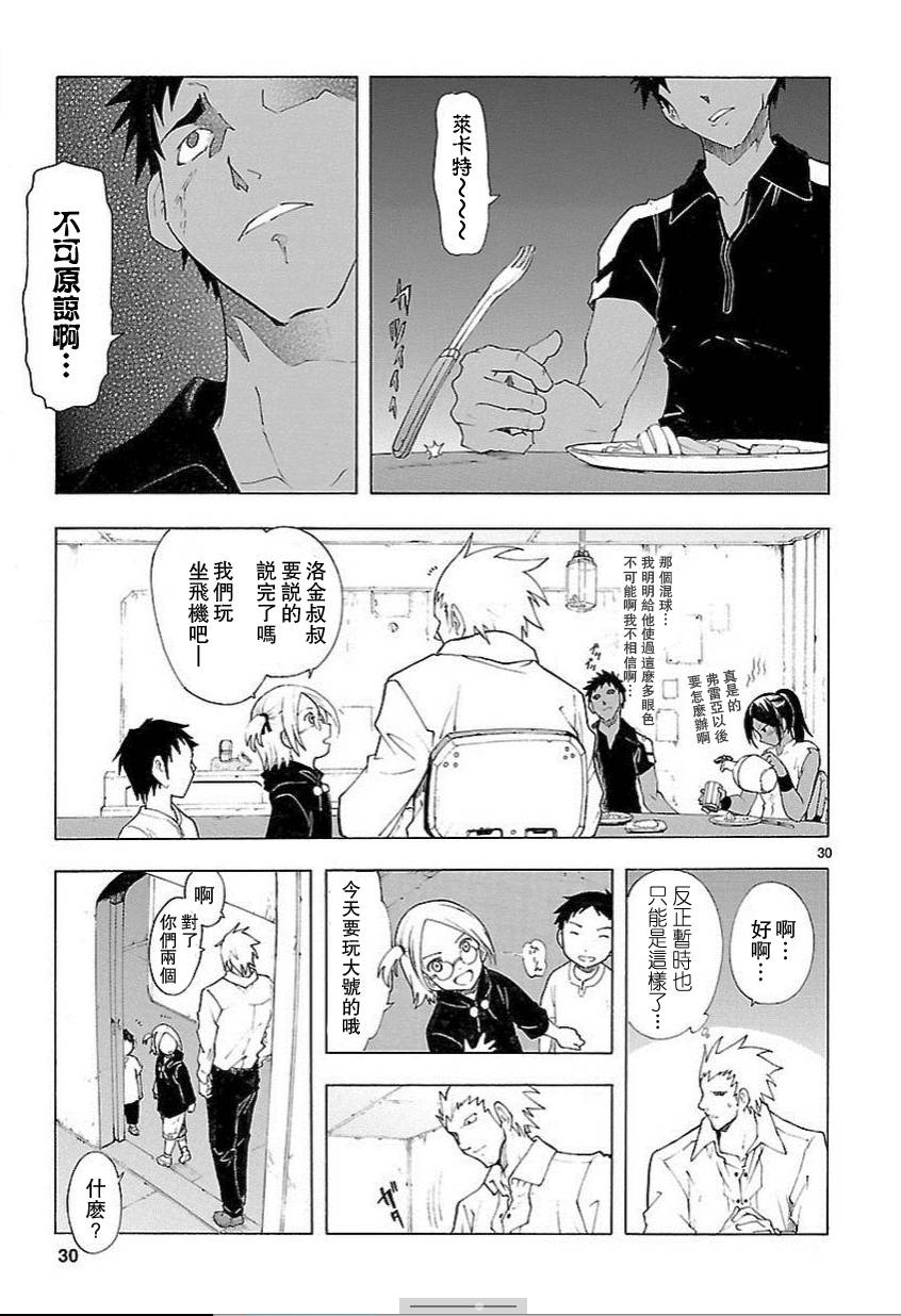 第57话29