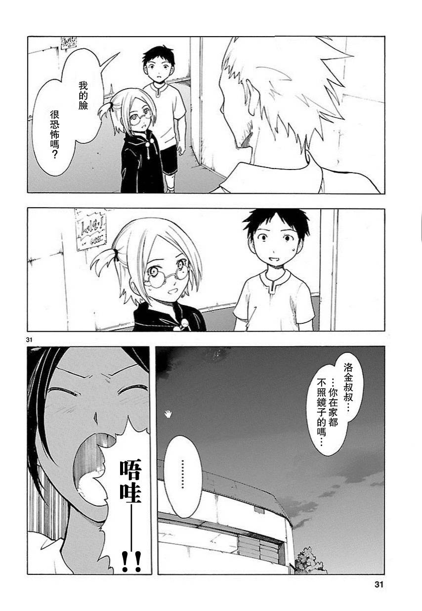 第57话30