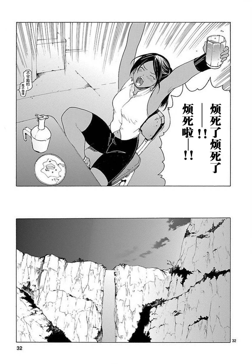 第57话31