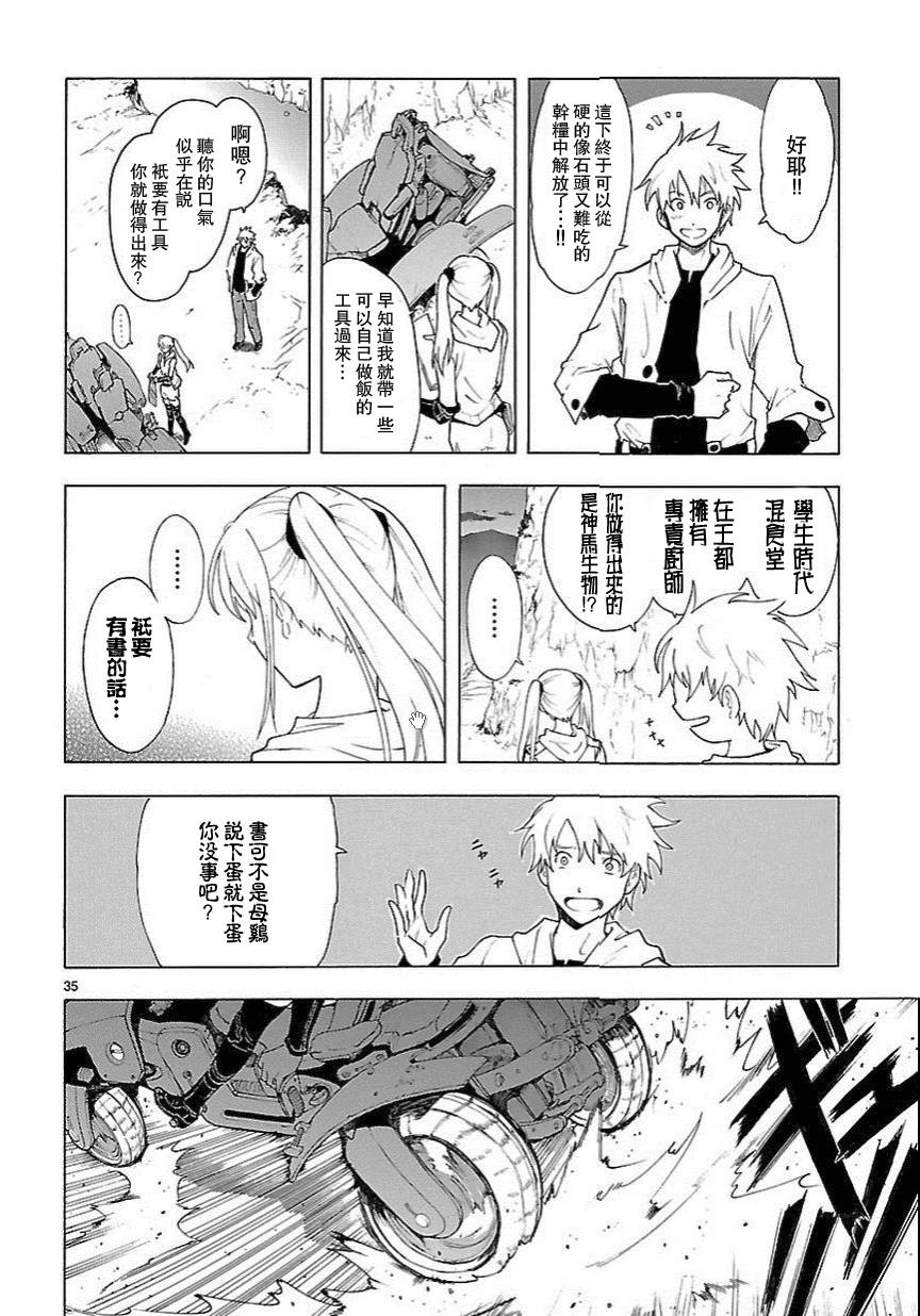 第57话34