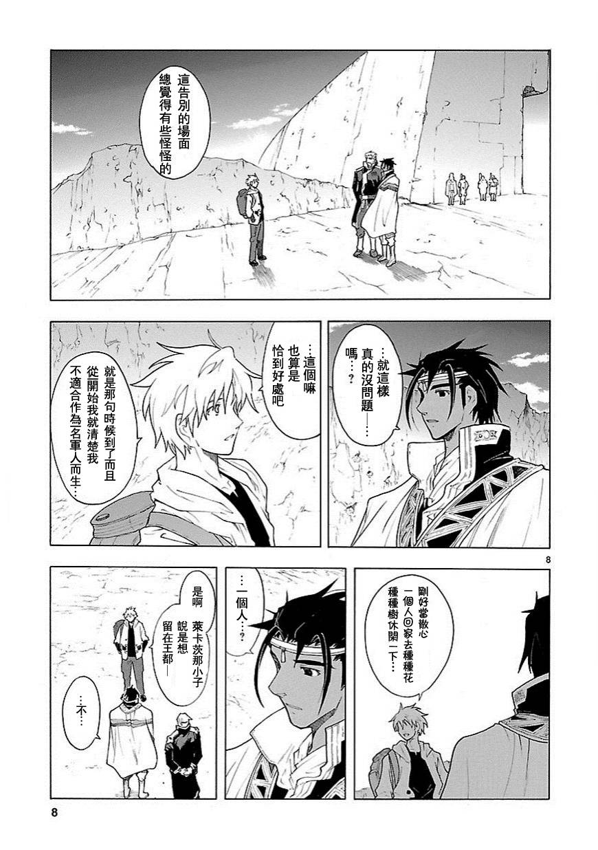 第57话7