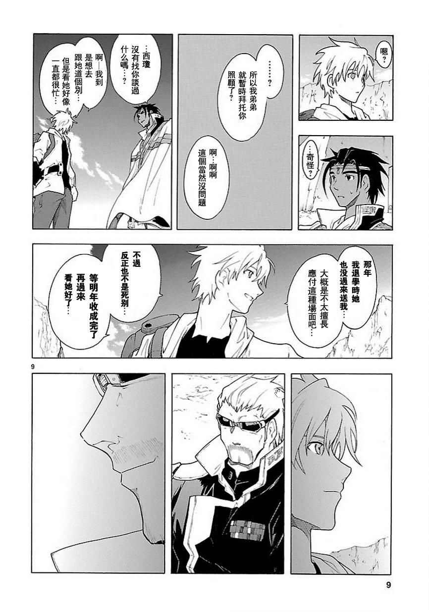 第57话8