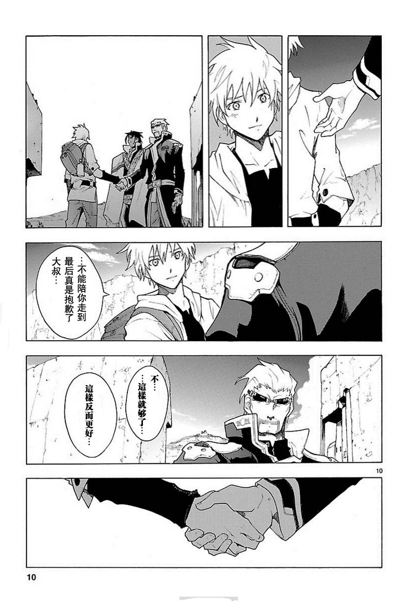 第57话9