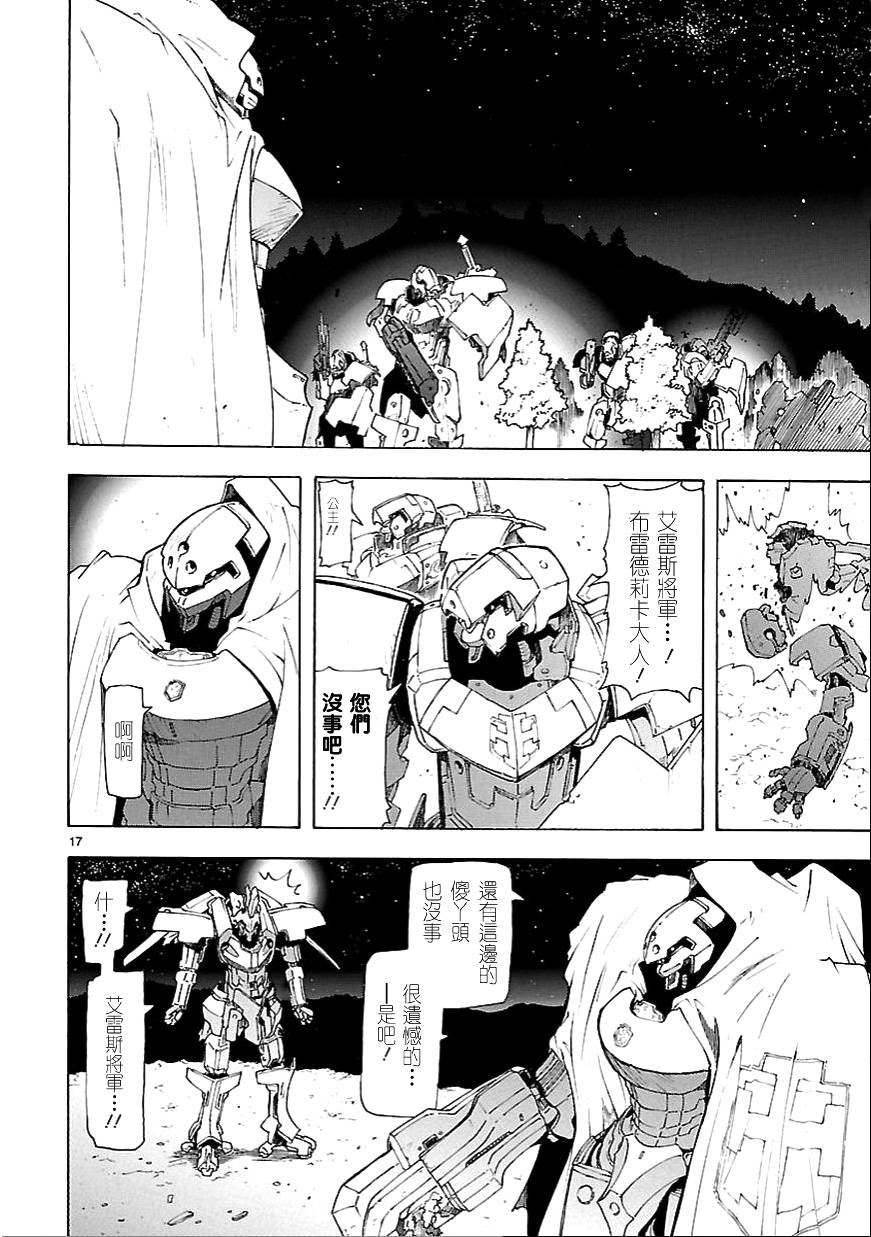 番外篇0117