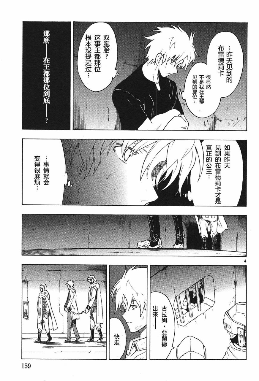第64话3
