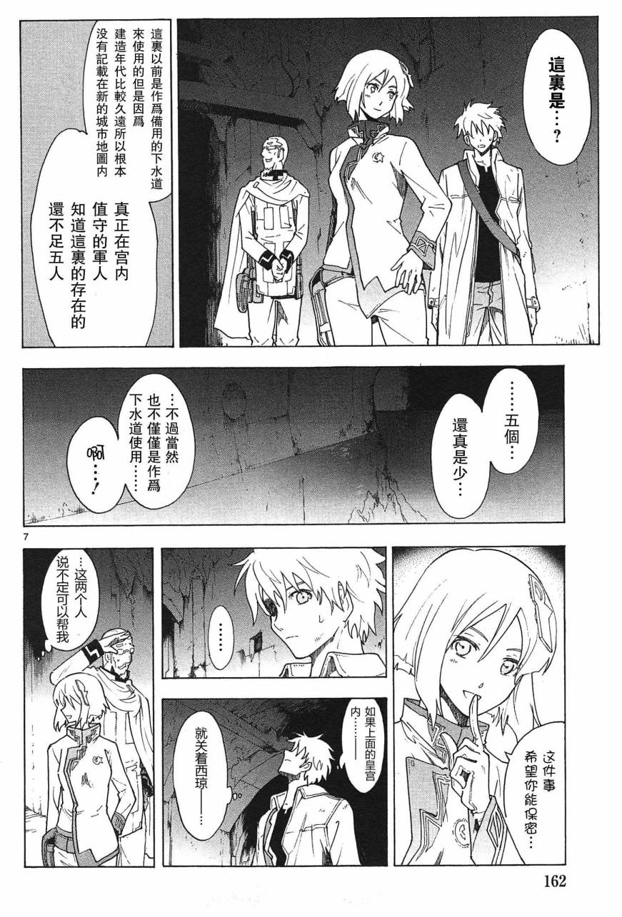 第64话6