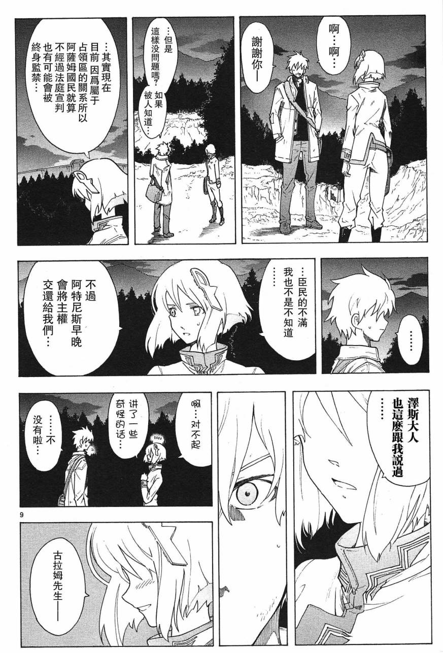 第64话8