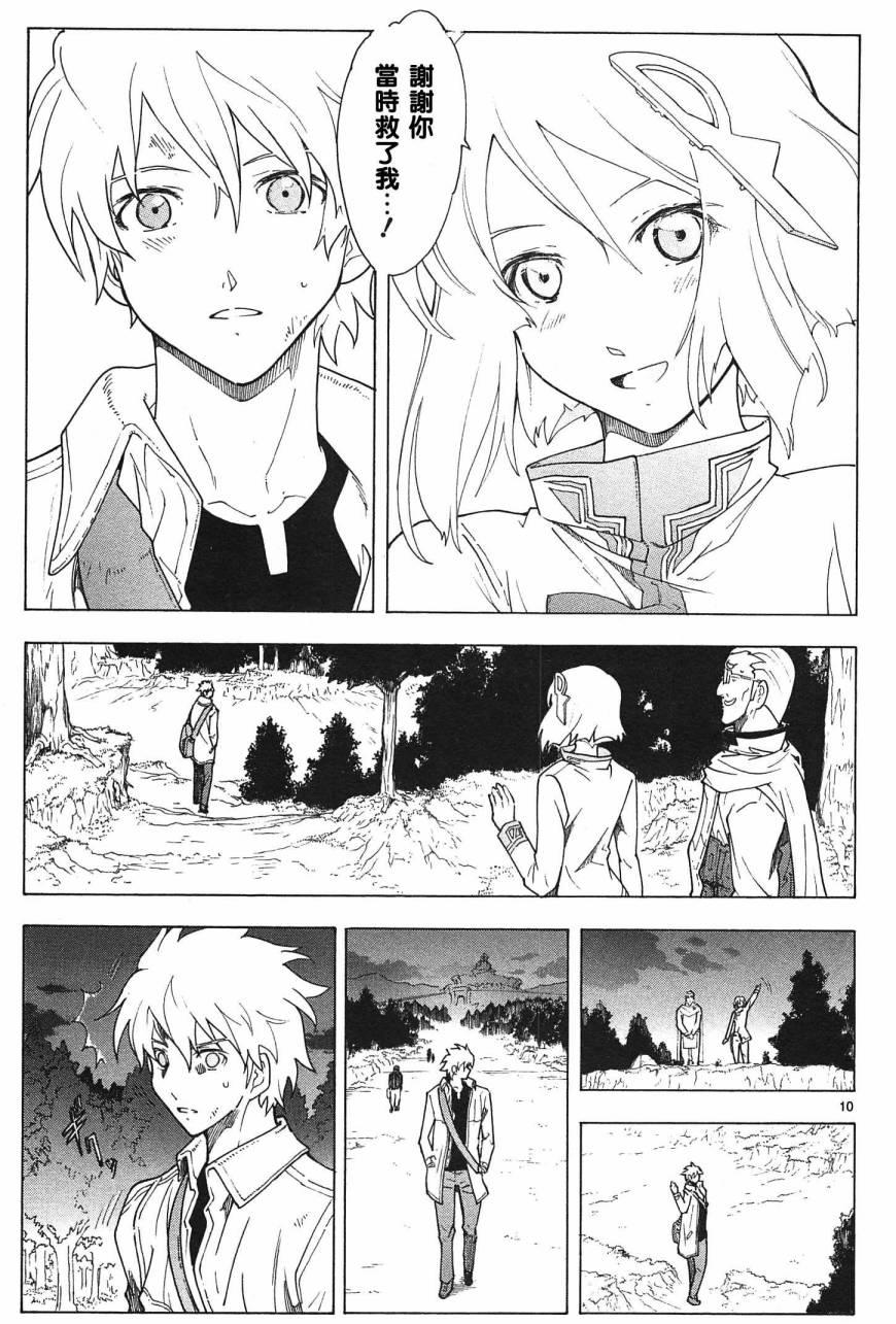 第64话9